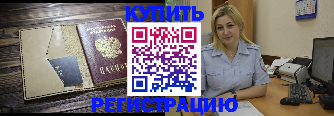 пропишу в квартире в Шали