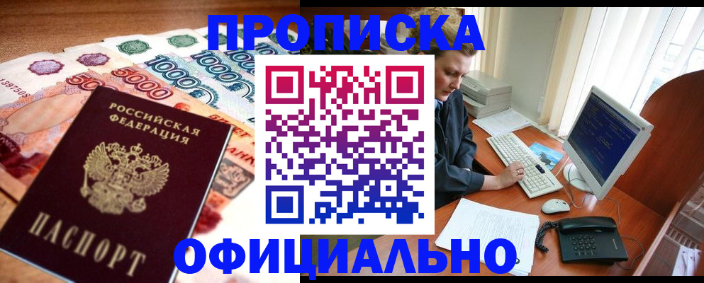 временная регистрация адрес в Шали