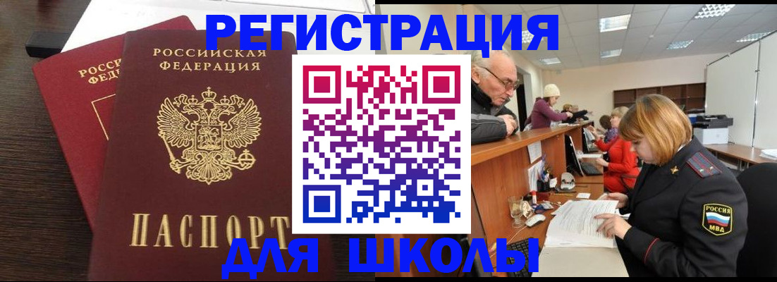 прописка законно в Шали