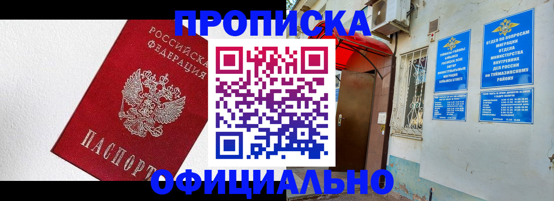 временная регистрация недорого в Шали