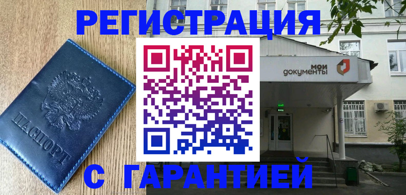 временная регистрация госуслуги в Шали