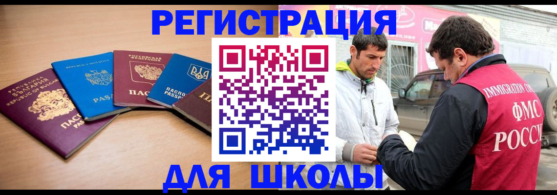 прописка от собственника в Шали